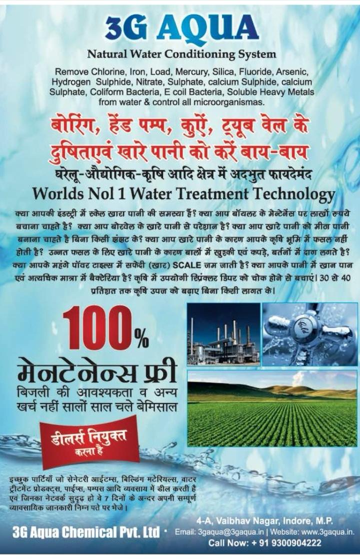 Household water softener